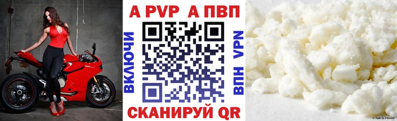 А ПВП Crystall Котлас