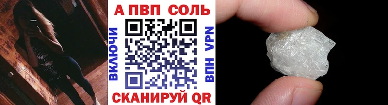 Купить где  Котлас  Alpha PVP Соль 