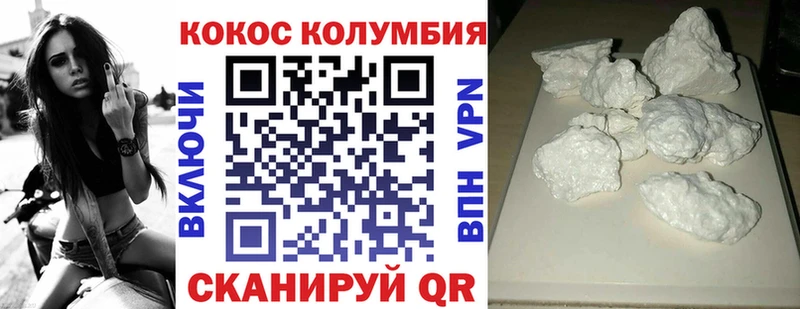 Купить  Котлас  КОКАИН Колумбийский 