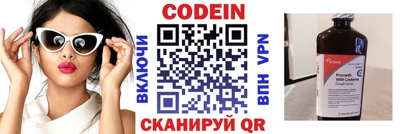 Codein Purple Drank  Купить  Котлас 