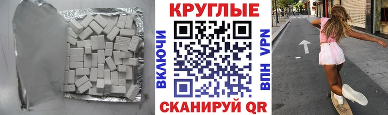 Купить  Котлас  ЭКСТАЗИ 280 MDMA 