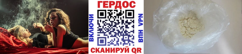 Купить где  Котлас  ГЕРОИН хмурый 