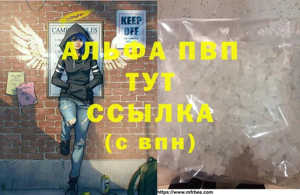 альфа пвп Богданович