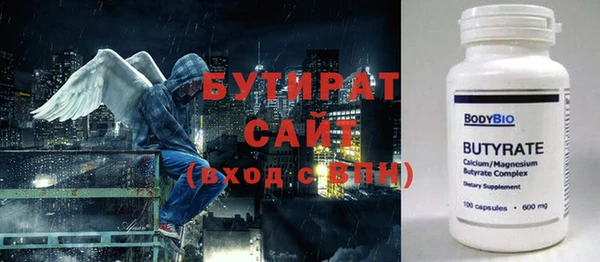 бутират Богородицк